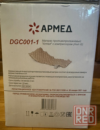 Матрас противопролежневый Донецк - изображение 2