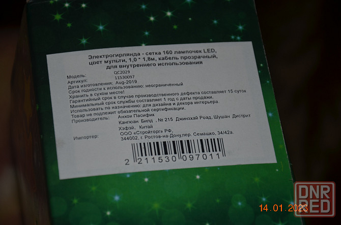 Электрогирлянда-сетка новая внутренняя Макеевка - изображение 2