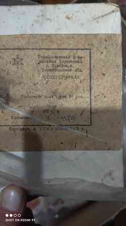 Дед мороз и Снегурочки ссср Донецк