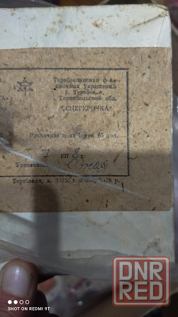 Дед мороз и Снегурочки ссср Донецк - изображение 5