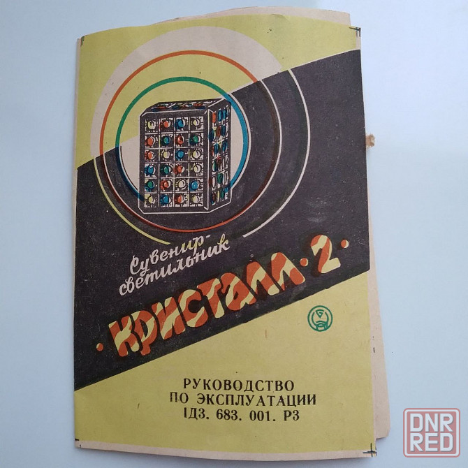 Светильник "Кристалл-2" Донецк - изображение 2