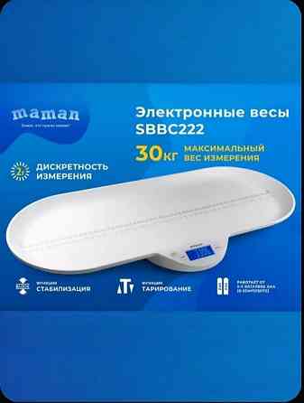 Весы для новорожденных Донецк
