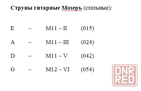 Домра Тенор 4-х струнная, под гитарные струны Донецк - изображение 6