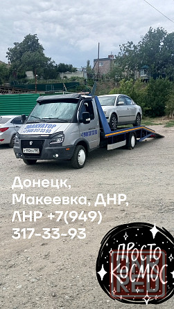 Эвакутор Донецк Донецк - изображение 1