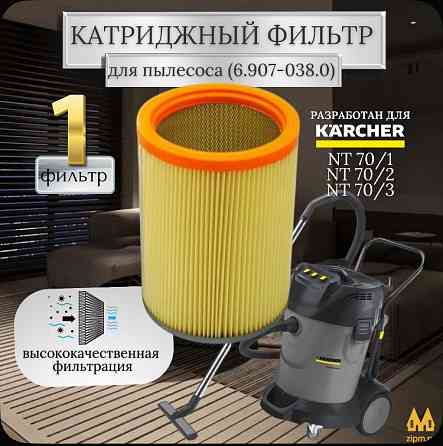 Фильтр для пылесоса Karcher 6.907-038.0 Донецк