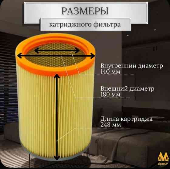 Фильтр для пылесоса Karcher 6.907-038.0 Донецк