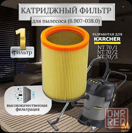 Фильтр для пылесоса Karcher 6.907-038.0 Донецк - изображение 1