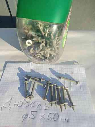 Дюбель гвозди Донецк