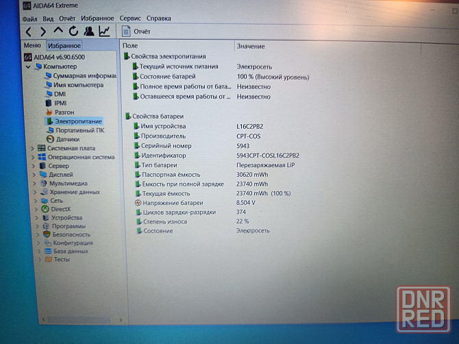 Lenovo IdeaPad S145-15IKB/15,6/Intel Core i3-8130U/8Гб DDR4/SSD M2 NWMe-128 Гб/ 21 499 Донецк - изображение 8