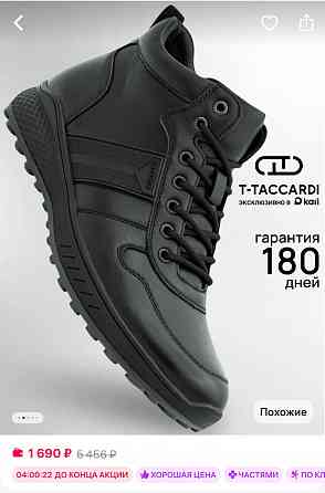 Продам мужские ботинки демисезонные Донецк