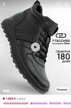 Продам мужские ботинки демисезонные Донецк