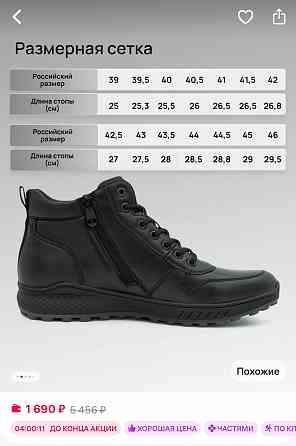 Продам мужские ботинки демисезонные Донецк