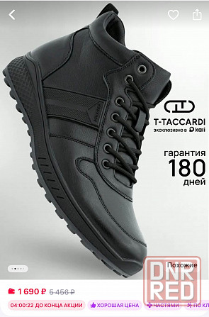 Продам мужские ботинки демисезонные Донецк - изображение 1