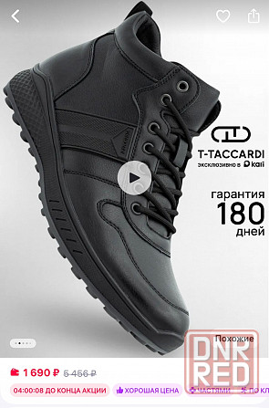 Продам мужские ботинки демисезонные Донецк - изображение 3