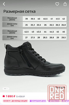 Продам мужские ботинки демисезонные Донецк - изображение 2