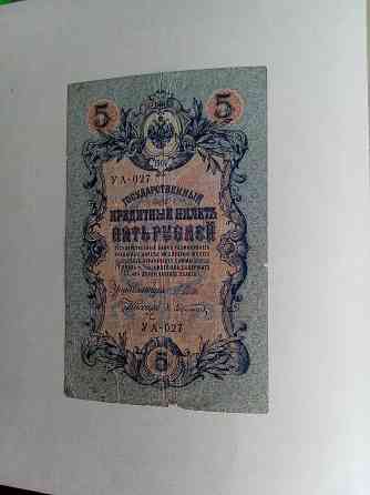 царские рубли Донецк