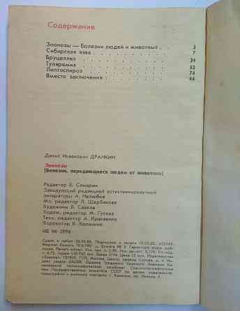 Приложение "Для умелых рук" из журнала "Юный техник" ссср Донецк