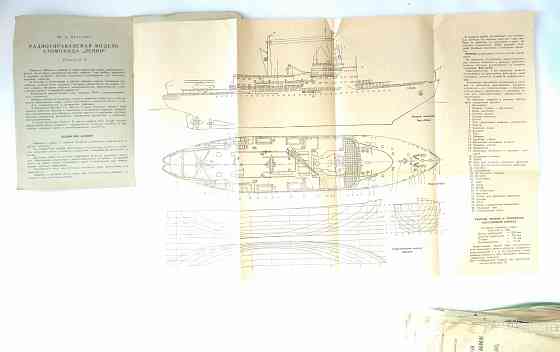 Приложение "Для умелых рук" из журнала "Юный техник" ссср Донецк