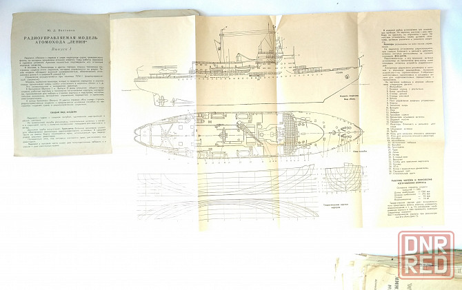 Приложение "Для умелых рук" из журнала "Юный техник" ссср Донецк - изображение 3