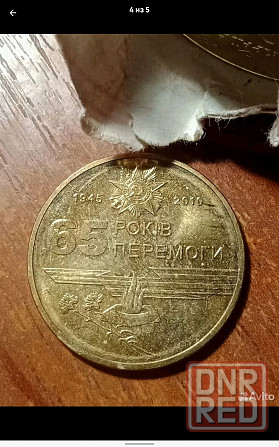 Монеты Украины Донецк - изображение 2
