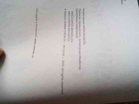 Детские книги Донецк