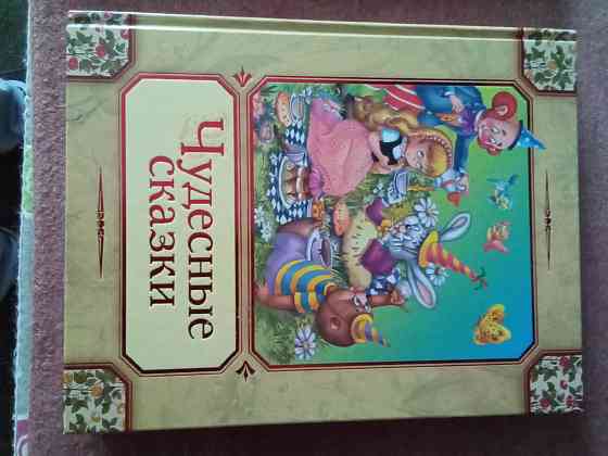 Детские книги Донецк