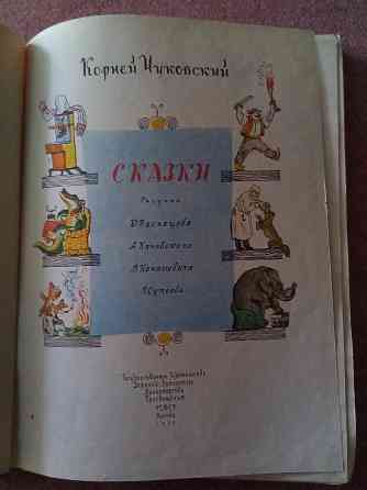 Детские книги Донецк