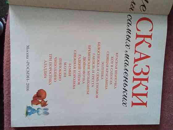 Детские книги Донецк