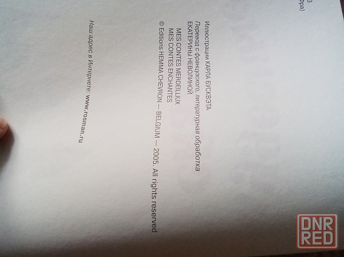 Детские книги Донецк - изображение 2