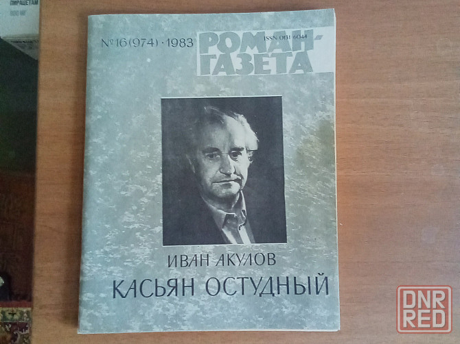 Детские книги Донецк - изображение 1