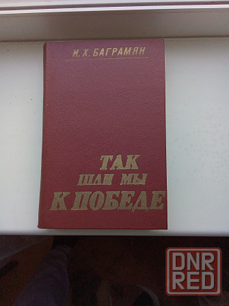 Детские книги Донецк - изображение 8