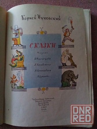 Детские книги Донецк - изображение 6