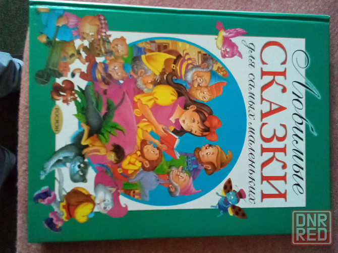 Детские книги Донецк - изображение 5