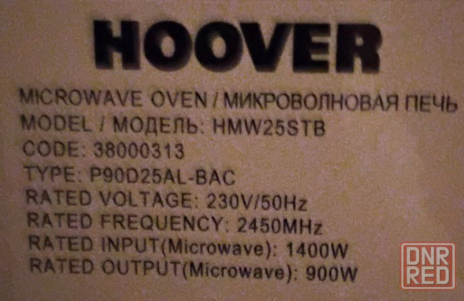 Микроволновая печь Hoover Донецк - изображение 3