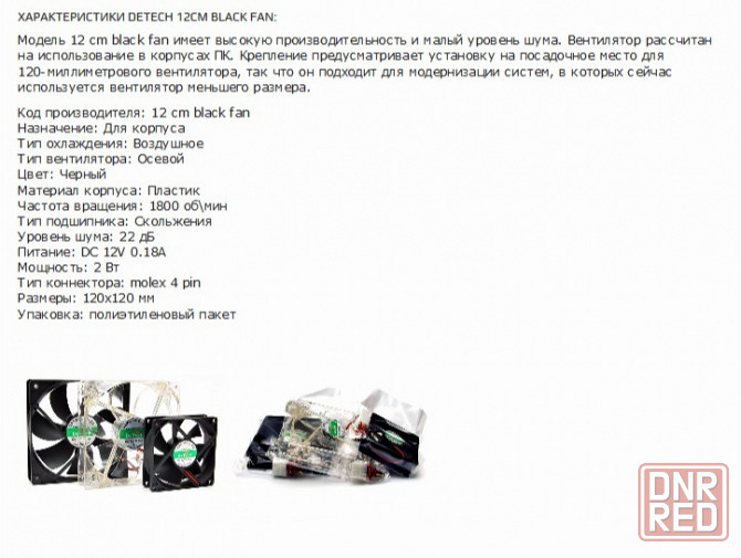 Вентилятор для компьютерного корпуса 120мм Aerocool Force 12 Black (арт-4021) Макеевка - изображение 2