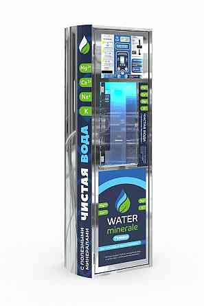 Арендую место под водомат Макеевка