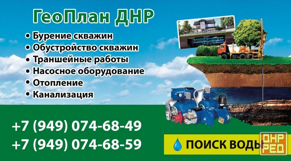 Бурение скважин на воду малогабаритной буровой установкой Донецк - изображение 1