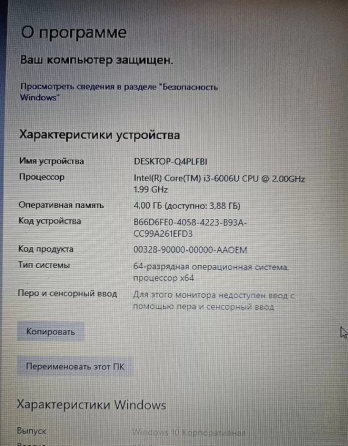 Asus / i3-6006u / GeForce 920m Донецк