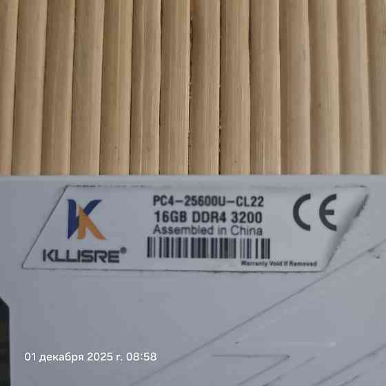 Продам оперативную память KLLISRE 16Gb DDR4 3200 Донецк