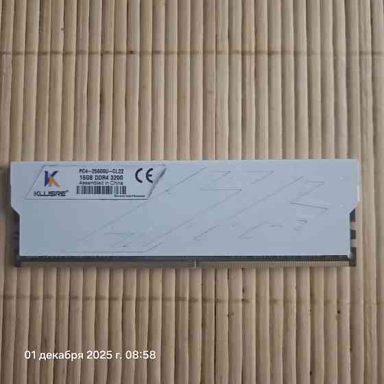Продам оперативную память KLLISRE 16Gb DDR4 3200 Донецк