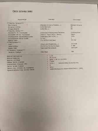 Мфу лазерное Samsung Scx4220(принтер,сканер,копир) Донецк