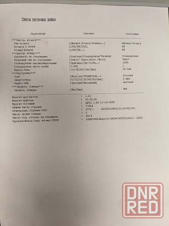 Мфу лазерное Samsung Scx4220(принтер,сканер,копир) Донецк - изображение 4