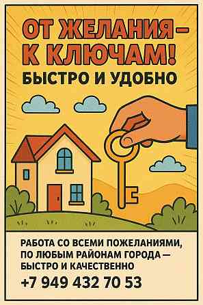 Звоните по номеру или пишите в тг Донецк