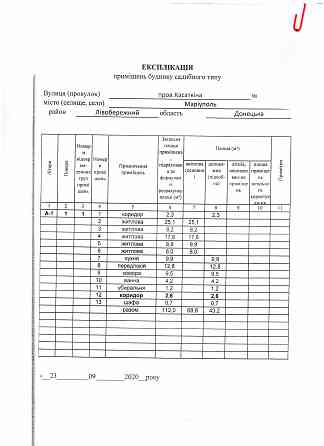 Продам дом в Мариуполе, Левый берег! Мариуполь