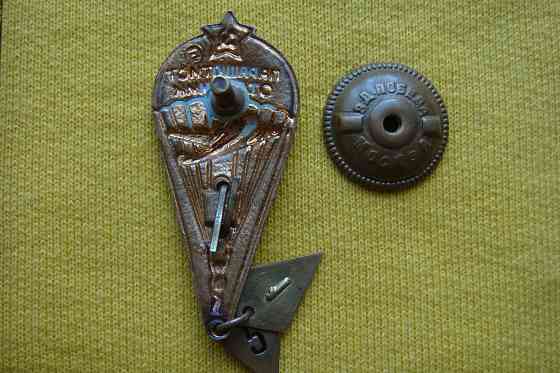 Парашютист отличник Воздушно Десантных Войск Иловайск