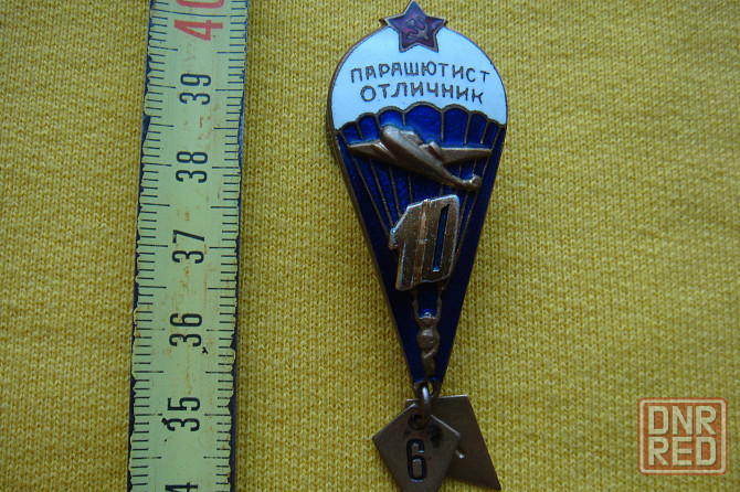 Парашютист отличник Воздушно Десантных Войск Иловайск - изображение 1