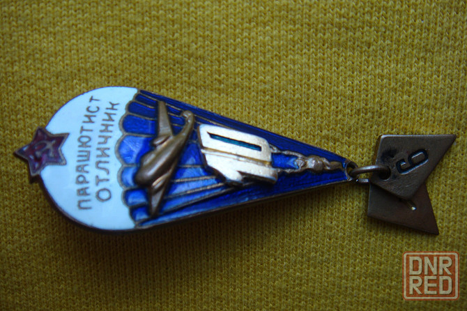 Парашютист отличник Воздушно Десантных Войск Иловайск - изображение 2