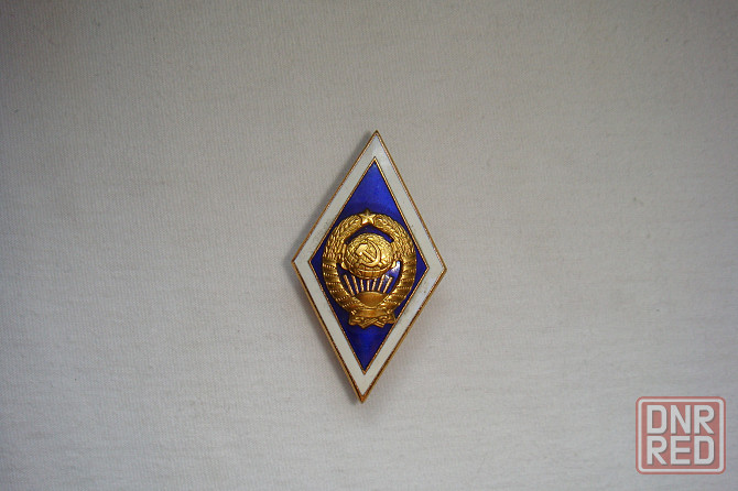 Знак об окончании университета Советского Союза Донецк - изображение 1