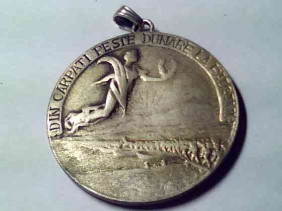 Медаль Балканских войн 1913года Иловайск