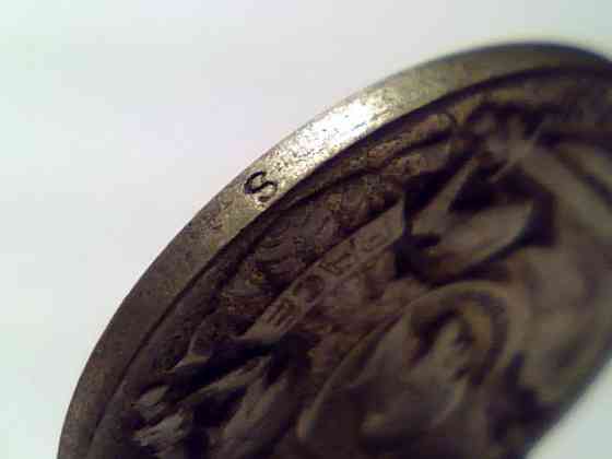 Медаль Балканских войн 1913года Иловайск